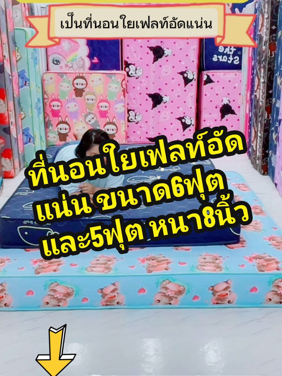 #ที่นอนใยเฟลท์อัดแน่น #ฟูกที่นอนพับครึ่งเก็บได้ #tiktokshopซ้อปกันวันเงินออก #ช้อปดีมีเทรนด์ 