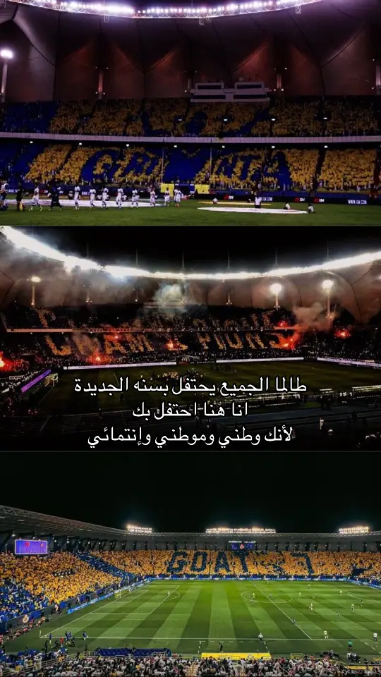 #fyp #h #النصر #alnassr #cr7 