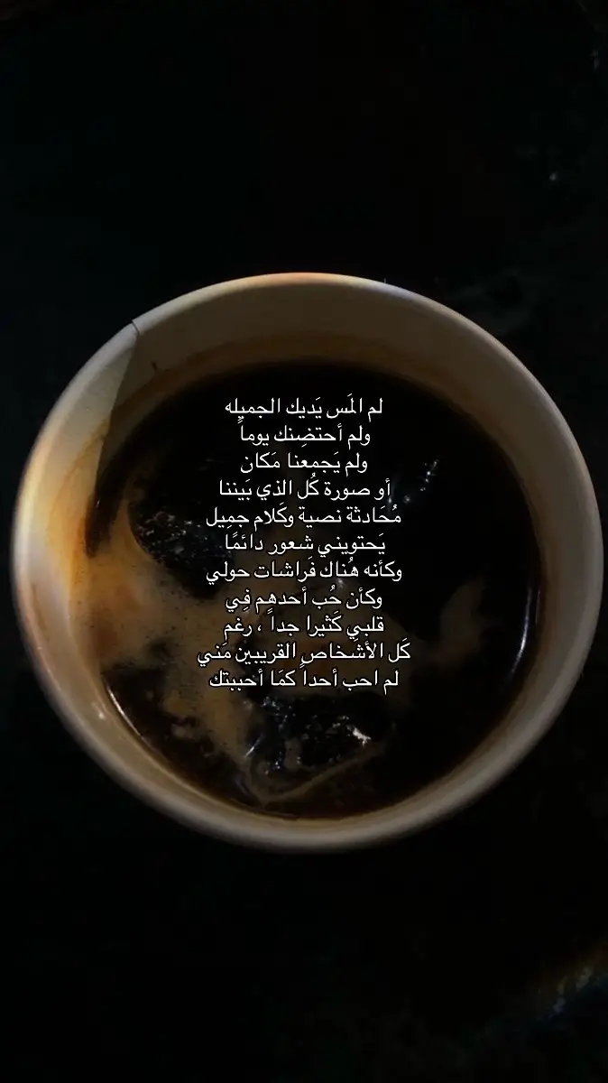 #calmingsounds #fyp #coffeeloversoftiktok #coffeeloversoftiktok☕️ #foryou #calma #coffeeaddict #tiktoknews #خواطر_للعقول_الراقية #lovestor #fypp #f #calmingsoundsc 