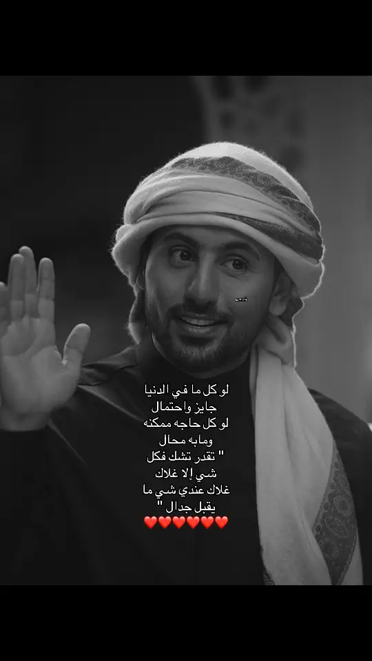 #فؤاد_عبدالواحد #foaadabdullwahed #fyp #fypシ゚ #song #❤️❤️❤️❤️❤️❤️ #❤️❤️❤️❤️❤️❤️ #