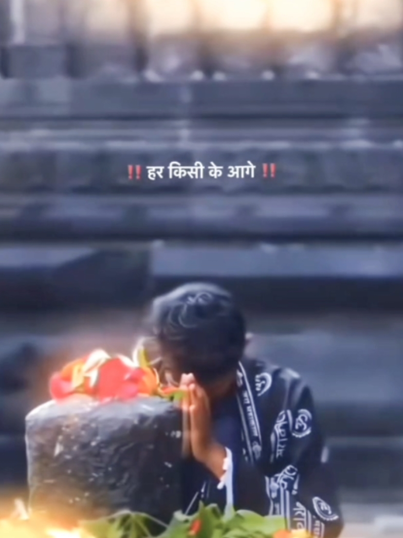 🙏🏻🪷महादेव महादेव🪷🙏🏻 #हर_हर_महादेव🪷🪷🙏🙏🙏 