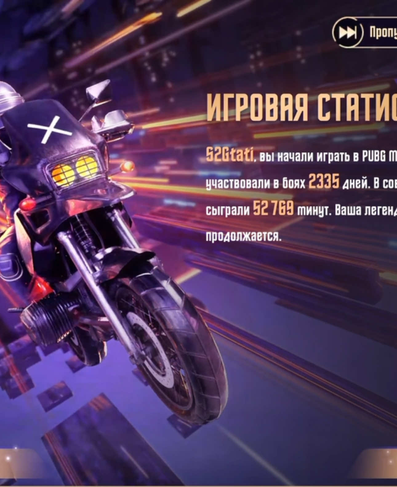 У кого сколько часов вышло? 🧐 #pubgmobile #pubgm #пабгмобайл