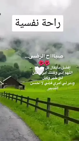 #اكسبلورexplore❥🕊 #fpyツ #صباح_الخير #قران #