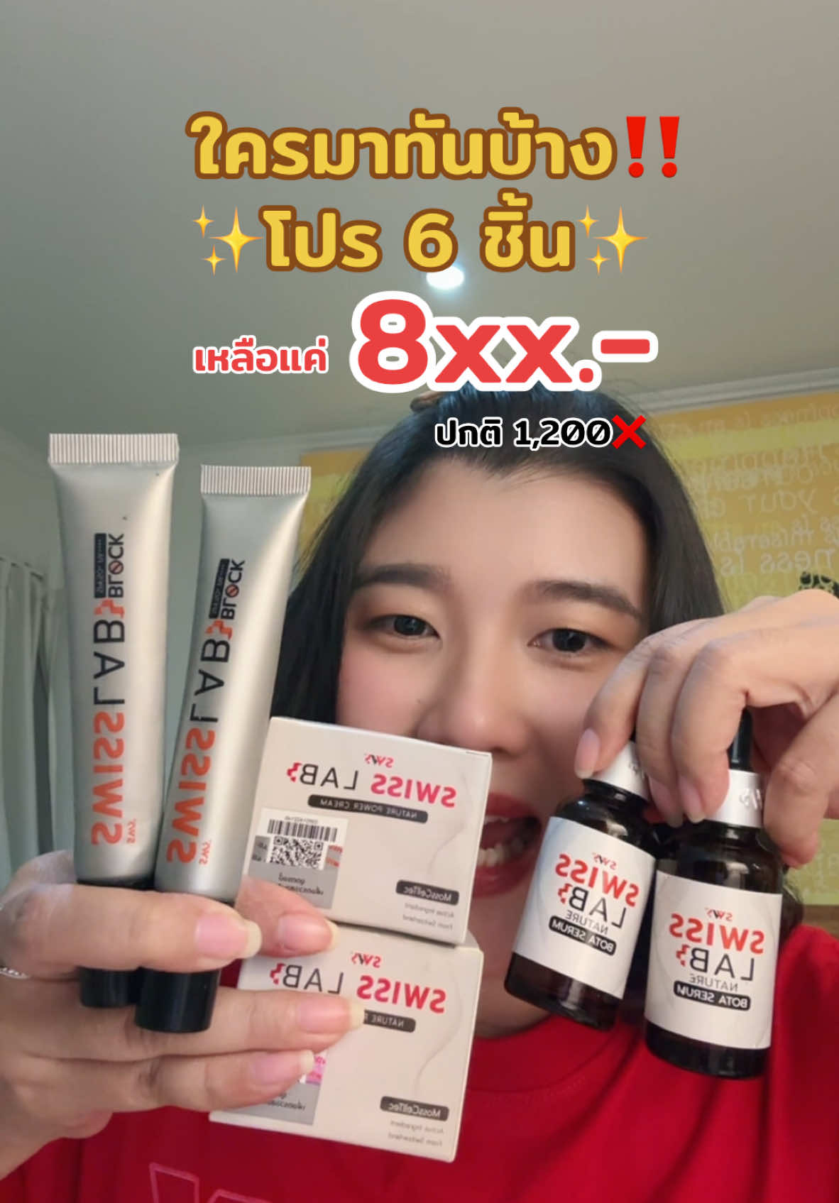 ใครมาทันโปรกดสั่งเลยนะคะ‼️#swisslab #swisslabครีมอาตุ่ย #ครีมอาตุ่ย #รีวิวบิวตี้ #รีวิวปังราคาล็อค #ราคาดีทุกวัน #TikTokShopสิ้นปีเปิดตี้พาช้อป #TTSMallLetsGold #มอลล์ดังคลิปปังรับทอง #ครีเอเตอร์เลือกTikTokShopล็อกราคา #uchoicepro 