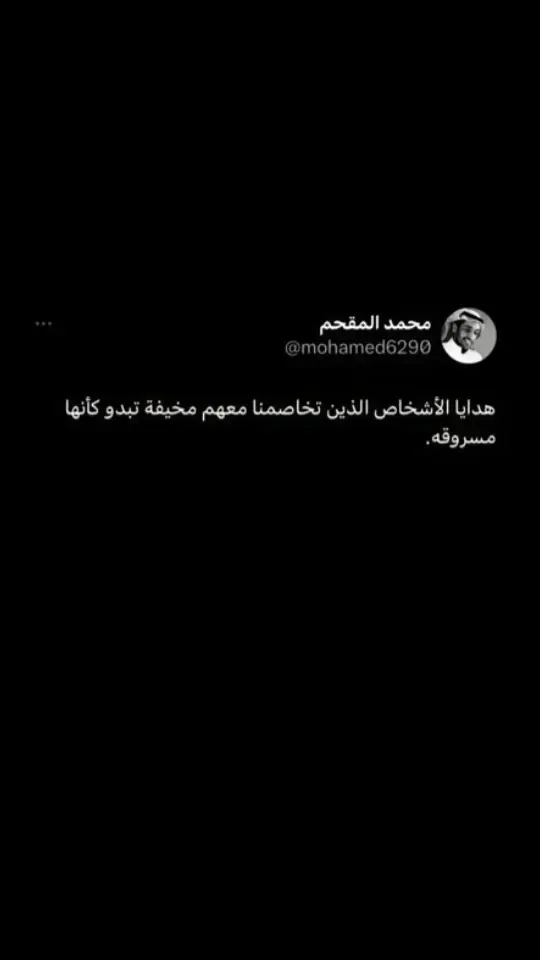 #محمد_المقحم_اكسبلووووووور #عبارات_حزينه💔 #حزن_غياب_وجع_فراق_دموع_خذلان_صدمة #ماعندي_هاشتاقات_احطهه🤡 #اكسبلورexplore 