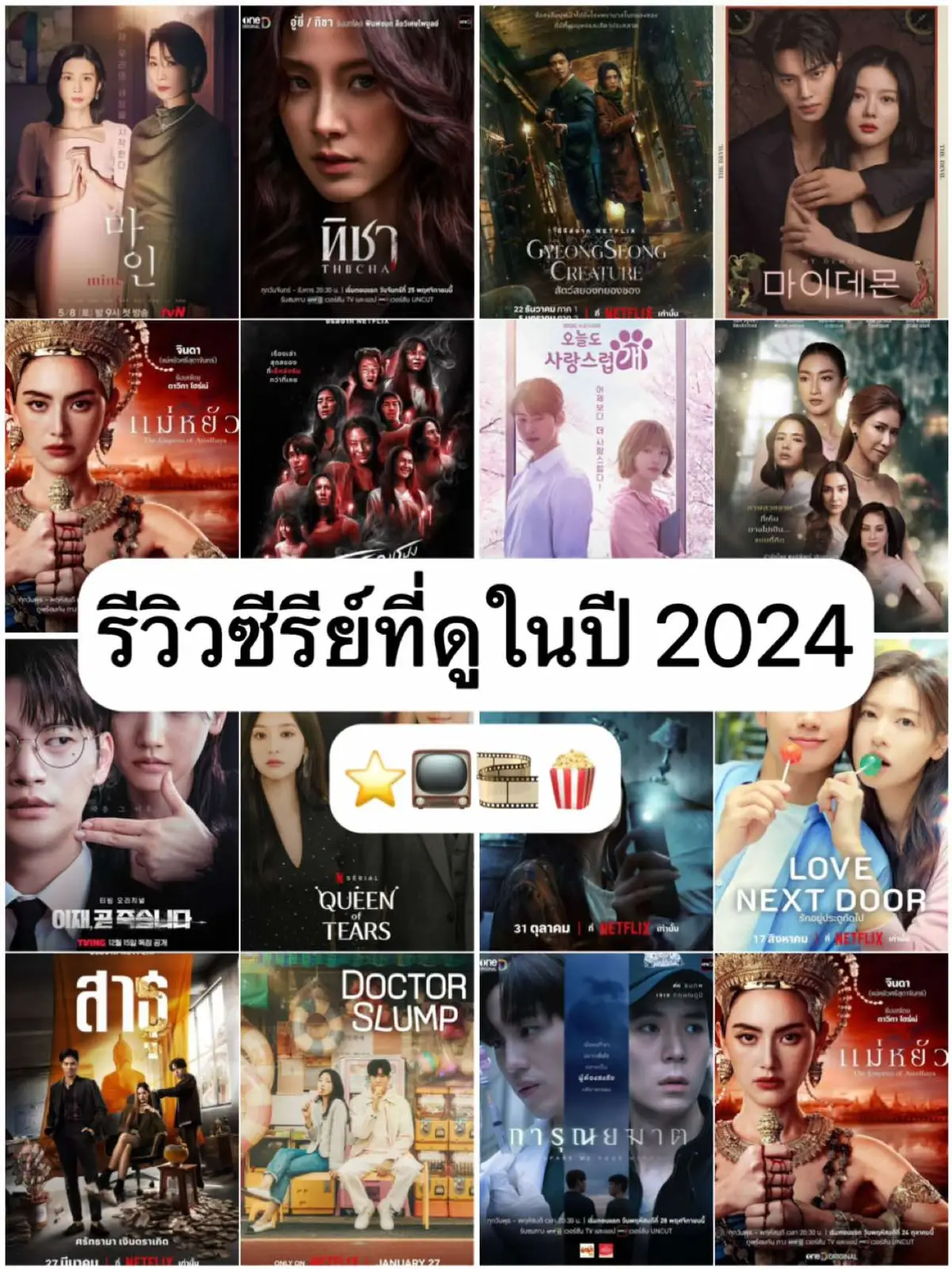 #fypシ #รีวิวชีวิตช่วงนี้ #รีวิวซีรี่ส์ #รีวิวซีรีย์เกาหลี #รีวิวซีรีย์น่าดู #netflix #netflixseries #squidgame #squidgame2 