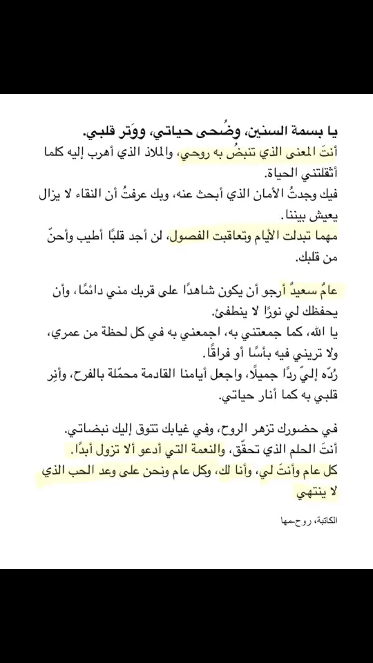 لطلبات الكتابة حياكم الرقم في البايو🩵 #viral #fyp #قصائد_شعر_خواطر #اقتباسات #فصحى #خواطر 