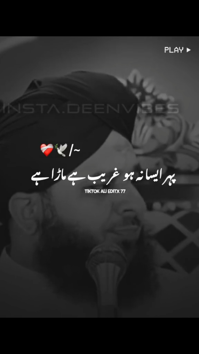 Kabhi Kise bande ko itna tang na Karna ❤️‍🩹🥺 #muhammadajmalrazaqadri  #islamicvideo #islamicstatus  #islamicquotes #islamicvideostatus #foryoupage #foryou #1millionaudition 