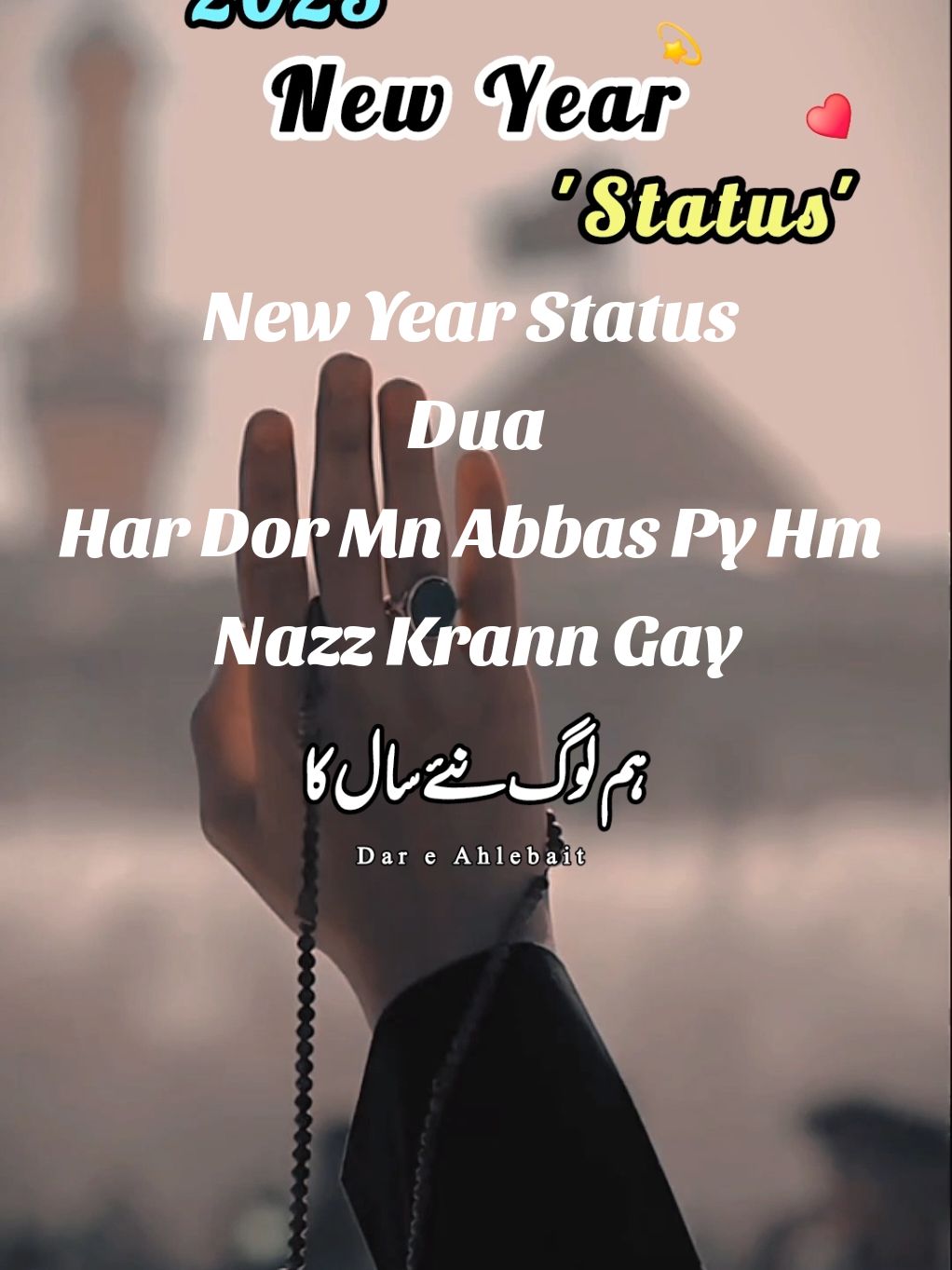 New Year 2025 🙏❣️💫🌸 #newyear #newyeardua #status #molaali #imamali #yaaliع  #molahussain #imamhussain #molaabbas #ahlebait #foryoupageofficial #foryou #viral #treanding #tiktok #dareahlebait #shiastatus #islamicstatus #islamic_video #viraaaaaaaaaal #islamic #fypppppppppppppp #foryou #dontunderreviewmyvideo #plzviralvideo #plzviral🥺🥺🙏🙏foryoupage #statusvideo #whatsappstatus #dareahlebait @jafri @Saim Khan @Ahamd khan @ayan arshman @Sarim Balouch ♥️ @maryamhassan954 