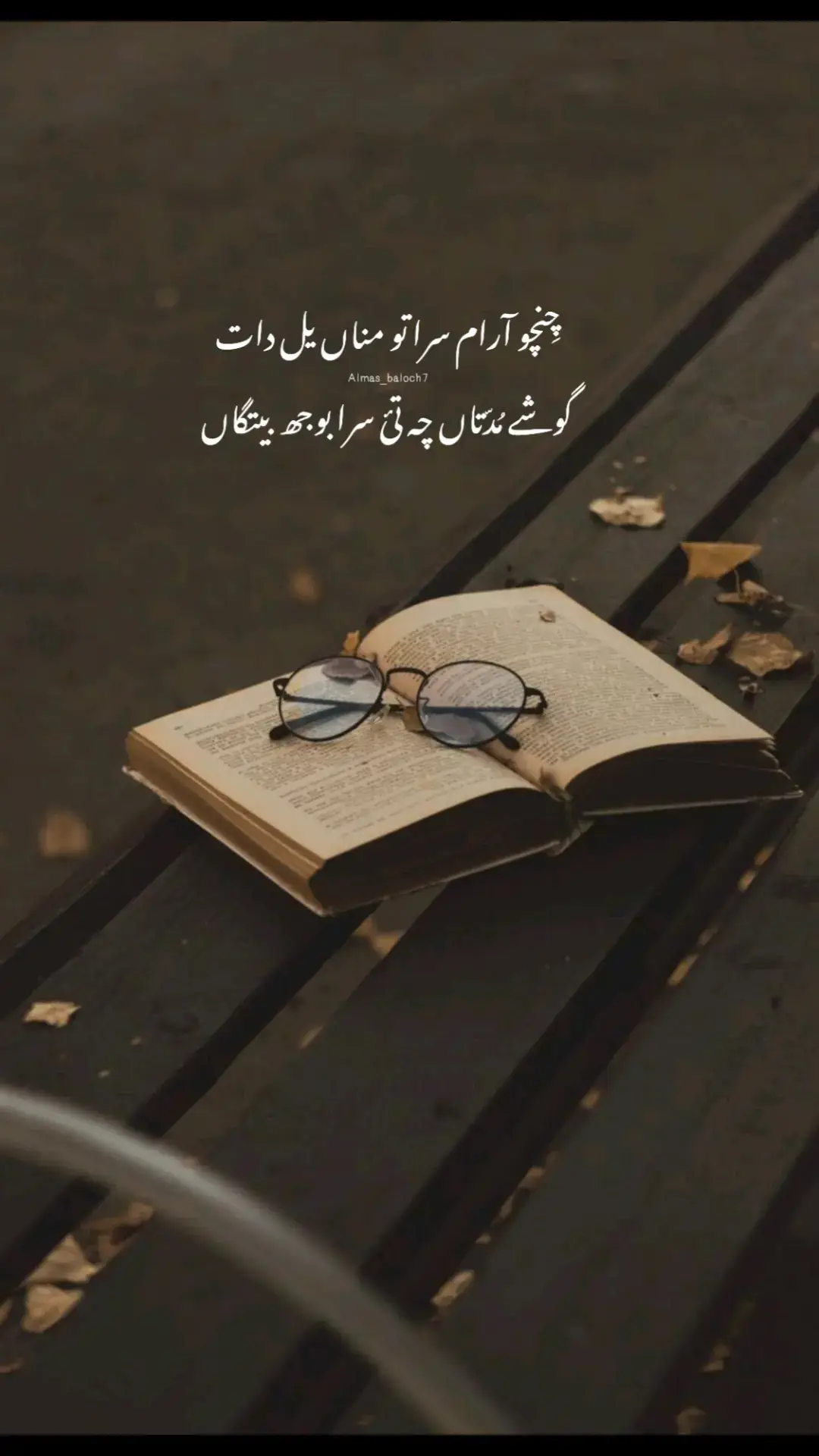 #viralvideo #CapCut #poetry #balochistan #foryoupage #fyp #balochisong #balochipoetry #sadpoetry #whatsapp_status #trand #viral #balochistatus #nkb #minhaj #minhajmukhtar #noorkhanbezanjo #foryoupage❤️❤️❤️foryou💞💞