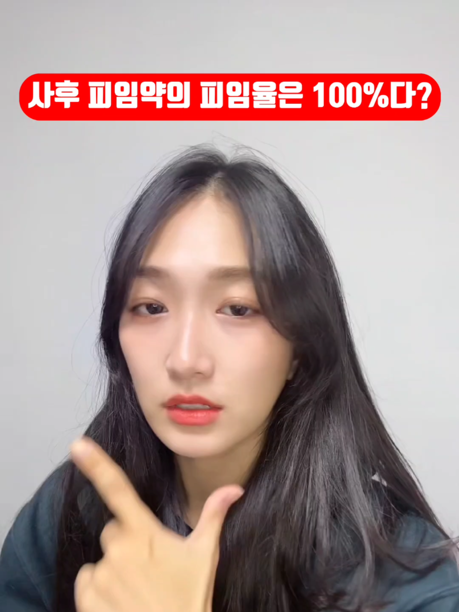 사후피임약의 피임율은 100%다? #성생님 #성교육 #shorts #쇼츠 첫 성인용품의 시작이 어렵다면? 성생님에서 시작해보세요🍀 ❤️www.steacher.kr❤️ 틱톡🫶🏻@steacher.kr 인스타🫶🏻@steacher