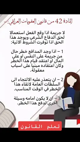 #القانون #العراق_السعوديه_الاردن_الخليج #غزة 