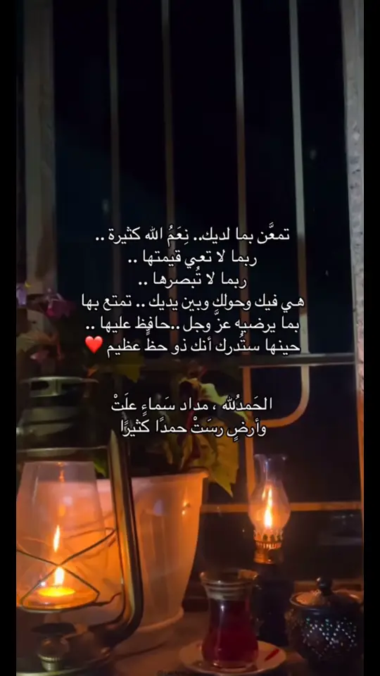  يا حي يا قيوم برحمتك أستغيث أصلح لي شأني كله ولا تكلني إلى نفسي طرفة عين 💐  #اكبسلوووررررررر #القران_الكريم #سبحانك_ربي_مأعظمك #الرضا_سر_السعادة #الاستغفار_يقضي_الحوائج #الابتلاء_اختبار_قوة_استعانتك_بالله🌙🌾 #انشراح_للصدر_تهدئه_للنفوس_انه_القران #اللهم_صل_وسلم_وبارك_على_نبينا_محمد 