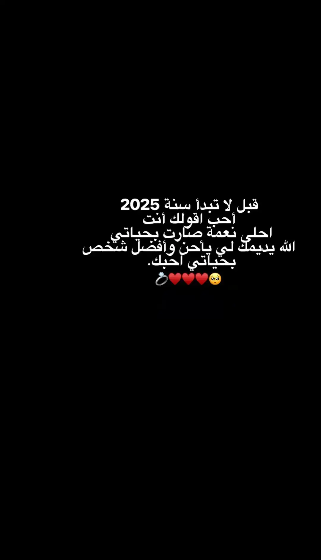 #اليلة_راس_سنه_نعيش_انت_وانا202🥹 #طششونيي🔫🥺😹💞التخمط🌝💆🏻‍♀️🔫 #حبيتو_الفيديو؟ #طششونيي🔫🥺😹💞 #تصميم_فيديوهات🎶🎤🎬تيك_توك_مشاهير_العرب 