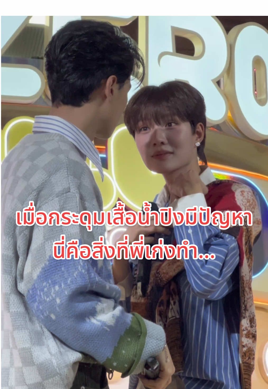 เมื่อกระดุมเสื้อของน้ำปิงมีปัญหา และนี่คือสิ่งที่พี่เก่งทำ…😭 ชีวิตนี้ถ้าเราหาคนที่เป็นสุภาพบุรุษ ปกป้องเรา และรักเราได้ไม่เท่าพี่เก่งรักน้ำปิง เราขอไม่มีแฟนค่ะ😔 #KengNamping #เก่งน้ำปิง #KengHarit #kengjingnah #เก่งหฤษฎ์ #nampingster #namping #น้ำปิง