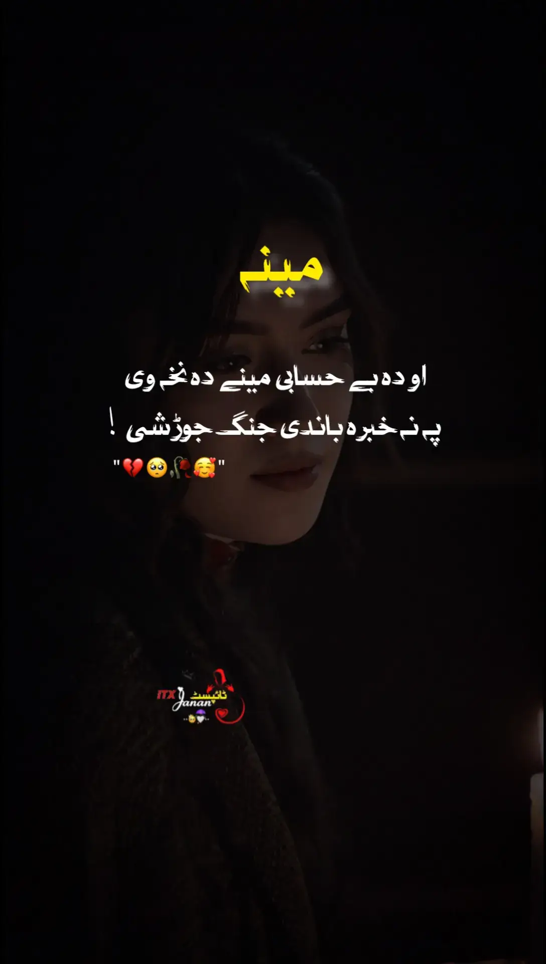 ❤️✌️ Dear tiktok team please unfareez my account #itx_janan_typist  #viral #fyppppppppppppppppppppppp #video #foryou #foryoupage #unfareezmyaccount #pashtopoetry #pashtosong #pashtostatus #standwithkashmir #burhan_tv #❤️‍🩹😞🌼 