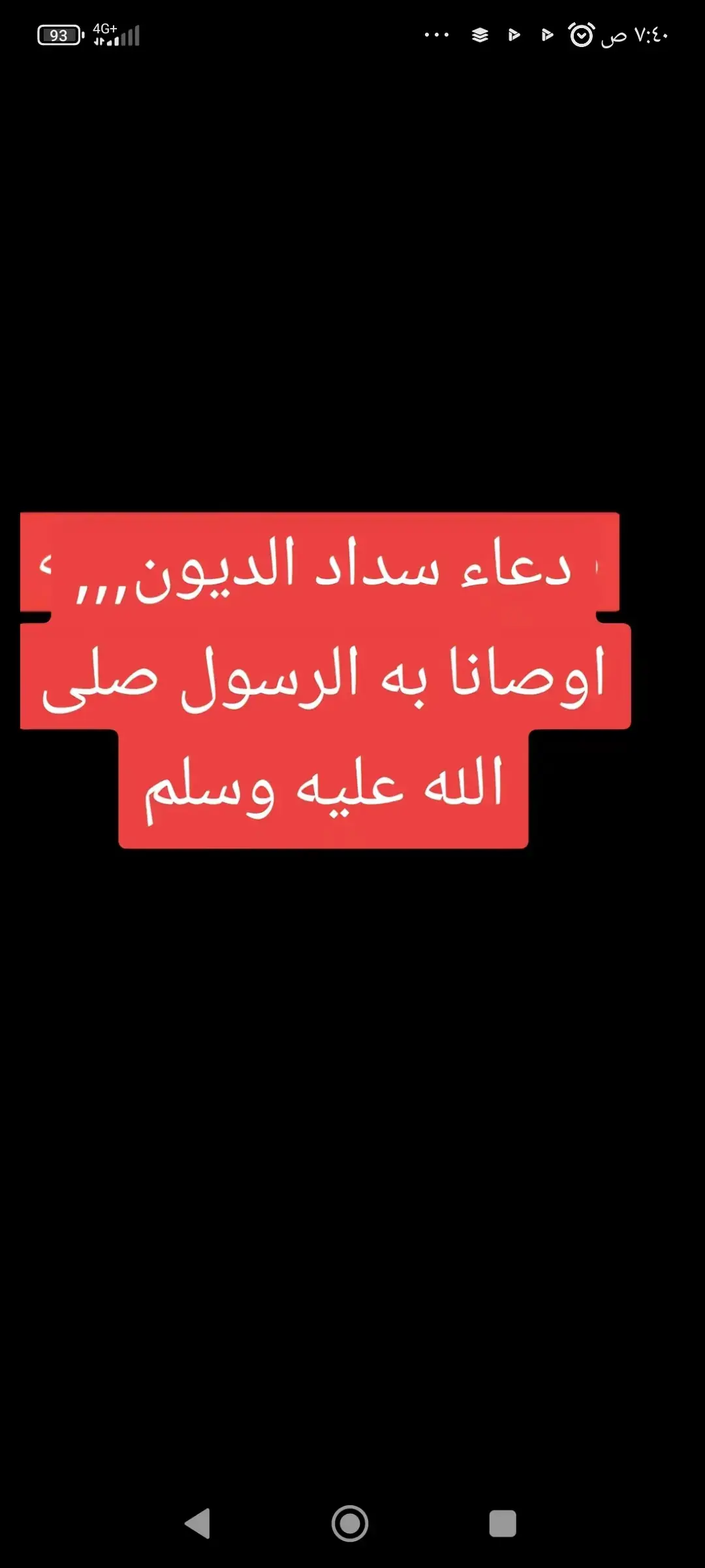 #دعاء #المؤمنه_بالله🇱🇾 #ذكر_الله 