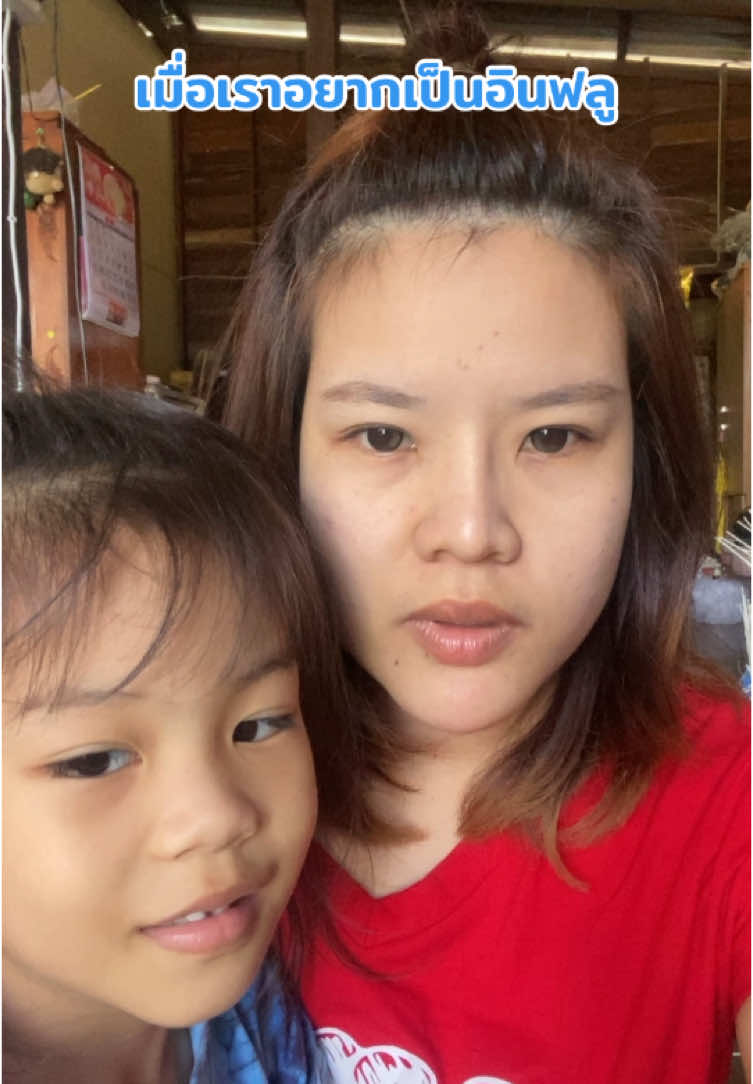 #fypシ #ลิปแม่ดิวอริสรา 