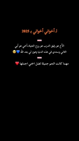 #comedia  #استورياات  #تصميم_فيديوهات  #تصميمي  #حب  #اخواني أخواتي #‏بحبكم في ختام السنة وفي بداية العام الجديد وحتى نهاية العمر يا عمري🫶🫂🥰