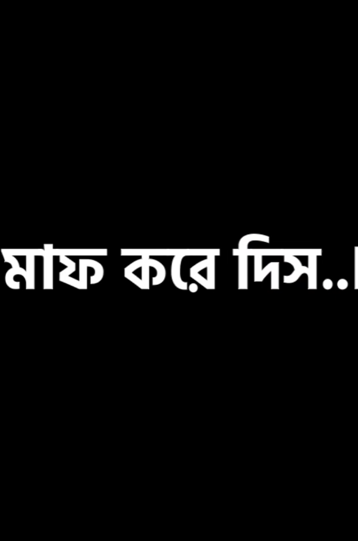 আসসালামুয়ালাইকুম বন্ধু হ্যাপি নিউ ইয়ার..!🫂😊#fyp #foryoupage #trending #vairal #video #lyricsvideo #statusvideo #bd_editz🇧🇩🔥 #bdtiktokofficial #fyp #@TikTok Bangladesh @For You 