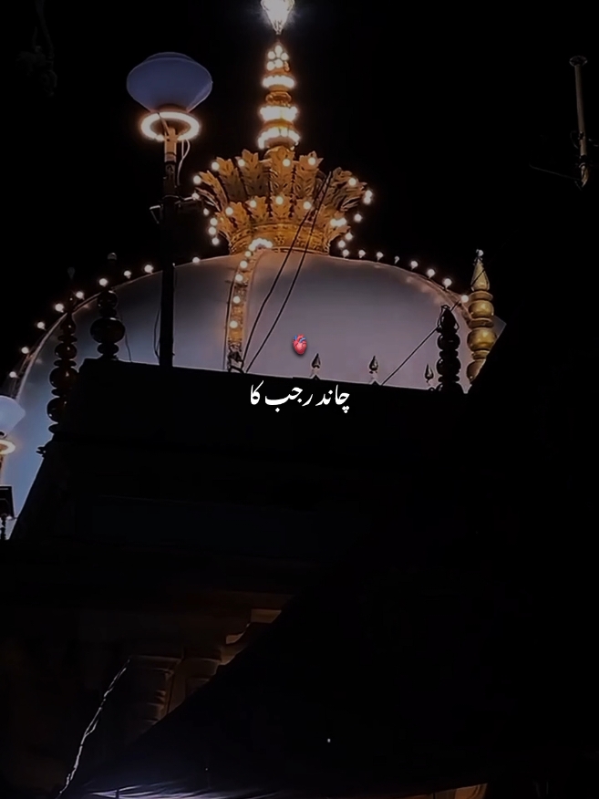 Coming Soon Rajab >>>🙌🏻❤️🌸🥰 Repost request  #standwithkashmir #urdu #myvideo #repost #official #aesthetic_zafar #fypシ゚viral #tred #viral #tiktok #fypシ  #foryoupage #fyp #tredding #unfeezmyaccount #grow #viralvideo #islamic #urdusong @TiktokPakistanOfficial 