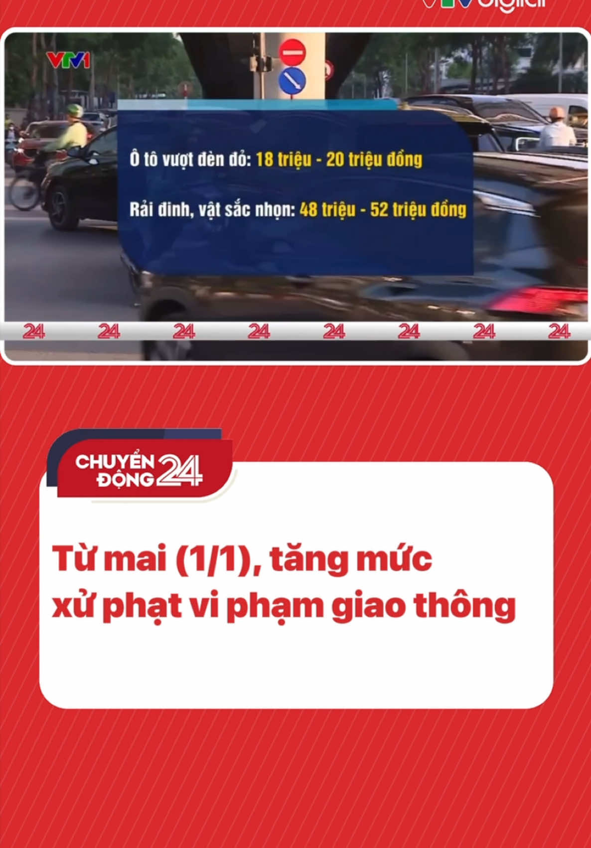 Từ mai 1/1, tăng mức xử phạt vi phạm giao thông #chuyendong24h #vtv24 #vtvdigital #tintuc #vtv1 #TikToknews #LearnOnTikTok #tiktokgiaitri #vtv #giaothong 