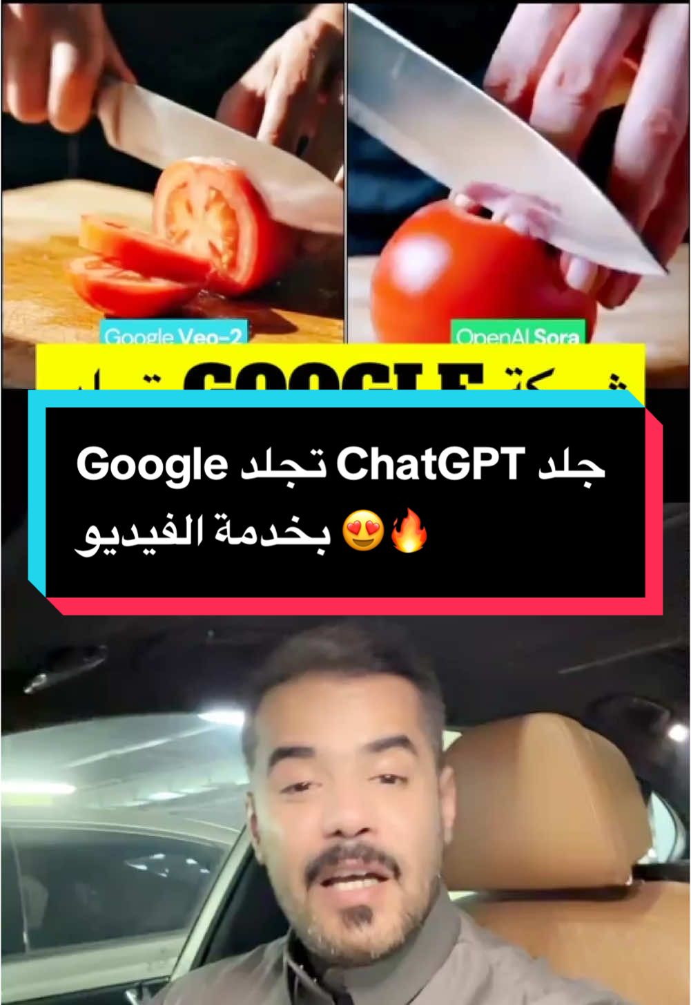 شركة #google تجلد #ChatGPT في خدمة ال #الفيديو من ناحية واقعية الحركة وفيزياء الاشياء وكذلك الخصائص ومدة الفيديو اللي تبي تسويه. خدمة #جوجل اسمها ‏Google Veo-2 خدمة #شات_جي_بي_تي اسمها ‏OpenAI Sora الوضع مرعب يا جماعة الخير. 😁 #الذكاء_الاصطناعي #ai #تقنية #جديد #خبر_عاجل #خبر #فيديو #جديد #new #news #tech #technology 