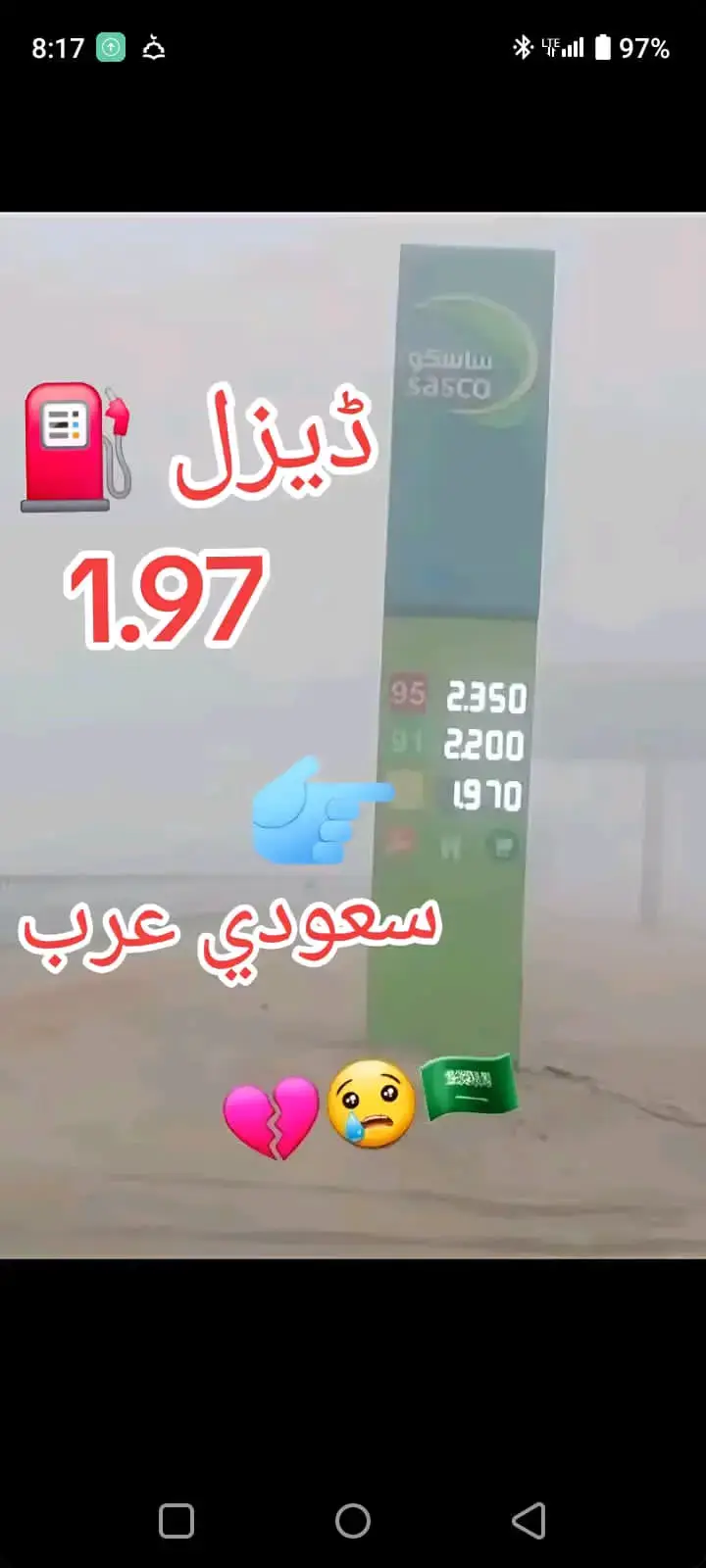 New update price in Ksa 🇸🇦