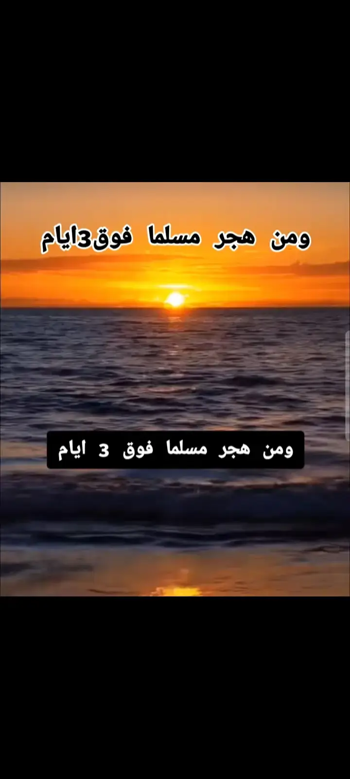 لاحول ولا قوة الا بالله 