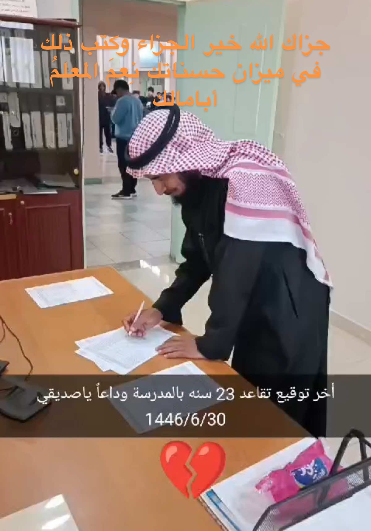 #وداعا #القصيم بريدة 