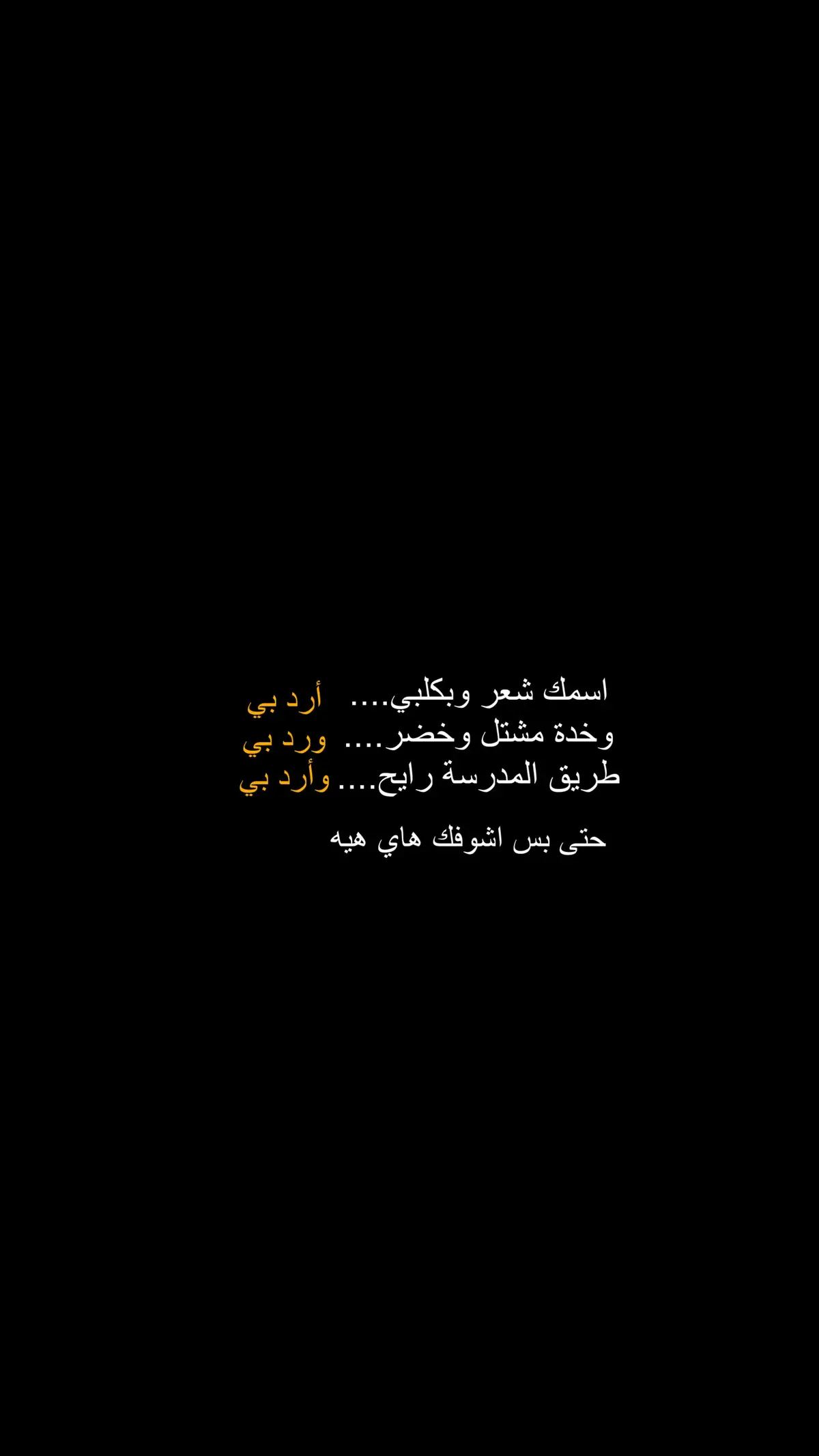 البيت الاخير مصيبه وعلي 🥲؟ #fyp #اكسبلورexplore #شعراء_وذواقين_الشعر_الشعبي 