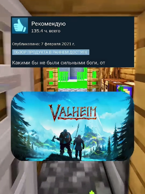 #valheim #стим #отзывы #shorts