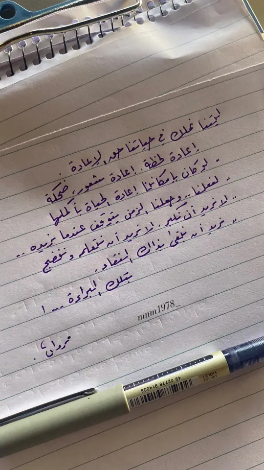 ليتنا نملك في حياتنا حق الإعادة….. #يسعدلي__اوقاتڪۘم #مساء_الخير🌹 #خطي #خطوط_عربية #اقتباسات #اكسبلورexplore  @خـــاء 🦋 @نتاليا @WA 