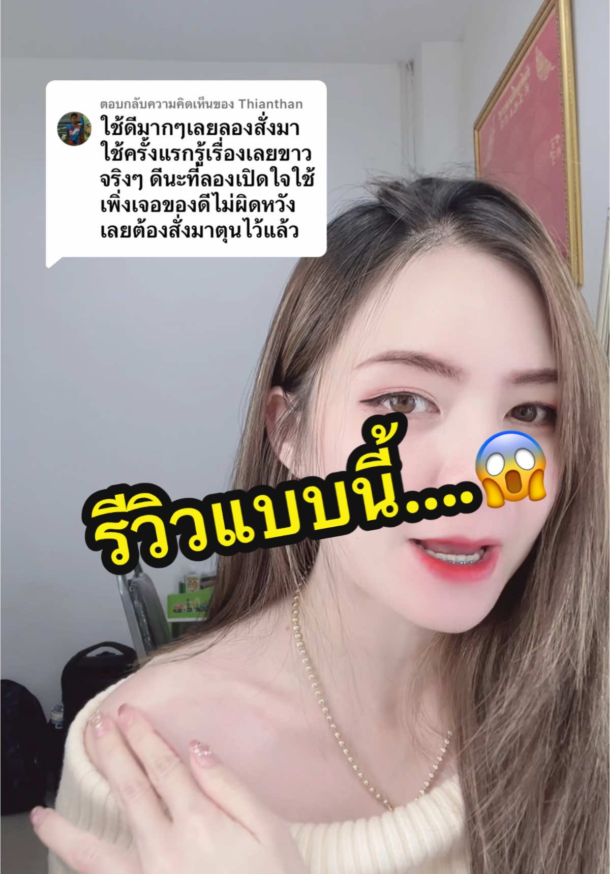 ตอบกลับ @Thianthan แค่อาบน้ำผิวออร่ามากกก✨#สบู่ #สบู่ผิวขาว #สบู่ฟอกตัว #ผิวขาวใส #สบู่เร่งขาว #สบู่danik #ttsbeautybesties #ป้ายยา #รีวิวบิวตี้ 