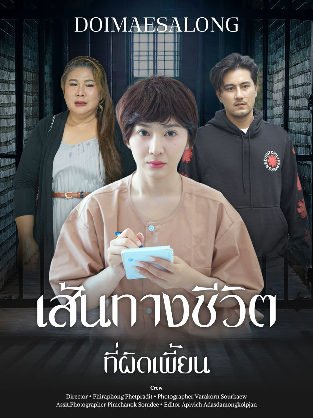 หวังให้ลูกเป็นคนดี แต่ลูกดันหนีไปกับผู้ชาย#tik_tok #ครอบครัว #ความรัก #tiktokthailand #ละครสั้น #ดอยแม่สลอง #ดอยแม่สลองสื่อสังคมออนไลน์ #หนังสั้น