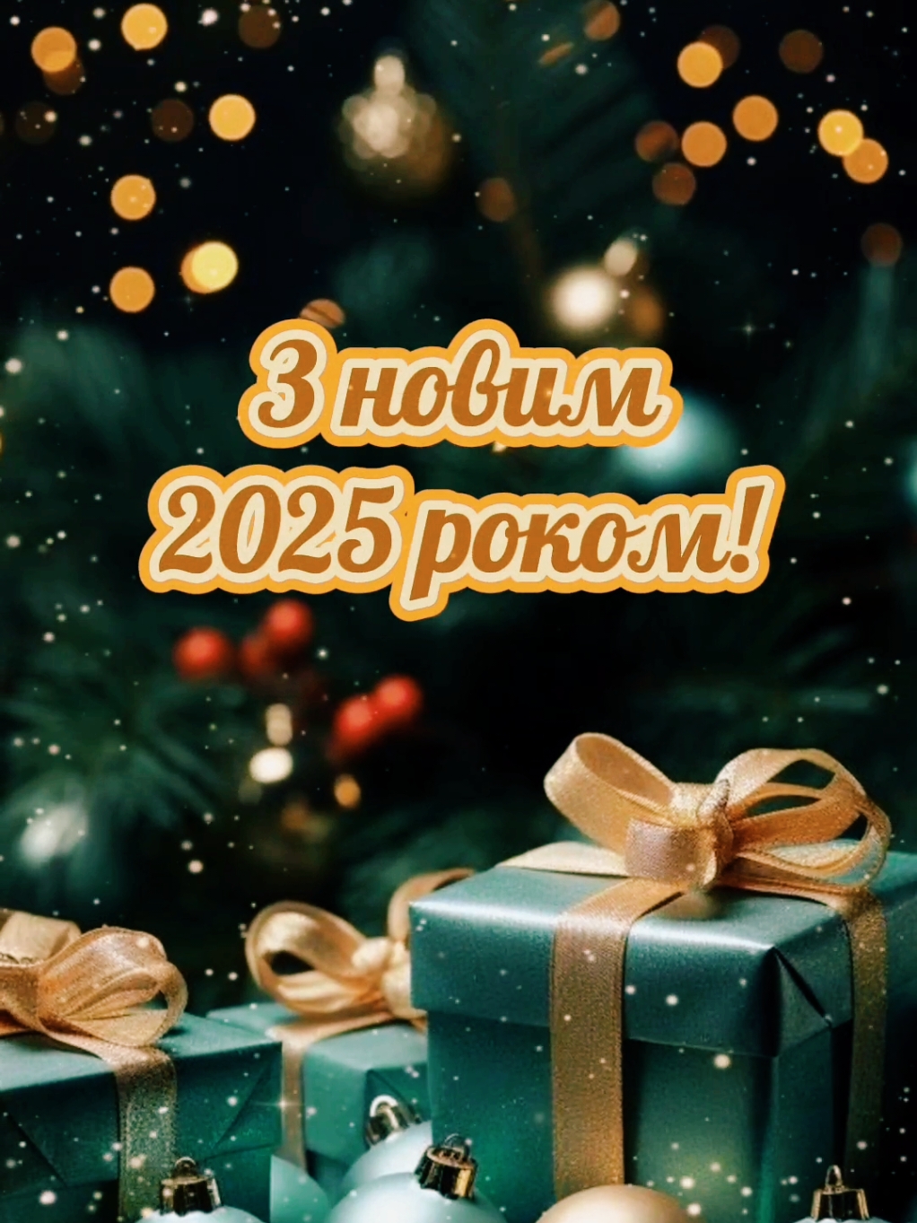 #зновимроком2025 #привітання  #миру #злагоди #щастя #добробуту #врек #moodmission 