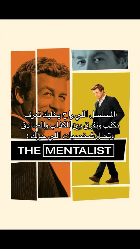 #fypシ #patrickjane #thementalist 