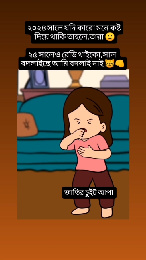 Mind it 🤠#fypシ゚viral #fouryou #foryoupage #viralvideo #status_queen_3 #viraltiktok #জাতির_চুইট_আপা_ #fyppppp #bdtiktokofficial🇧🇩 @For You 