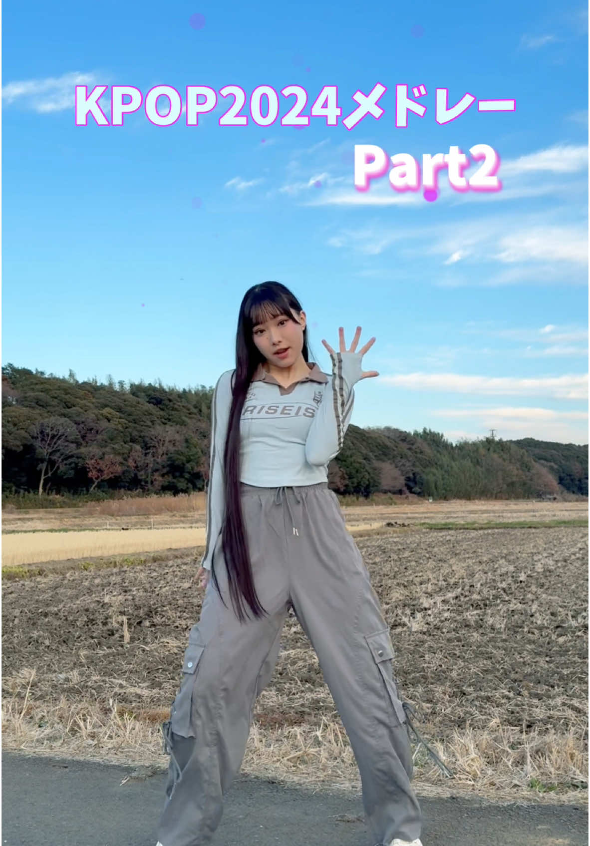 【KPOP2024メドレー】Part2 2024年ありがとう〜 #kpop2024 #kpop #kpopdance #kpopdancecover #NAYEON #RIIZE #ENHYPEN #lesserafim #aespa #apt @TWICE @RIIZE @enhypen @LE SSERAFIM @aespa official 