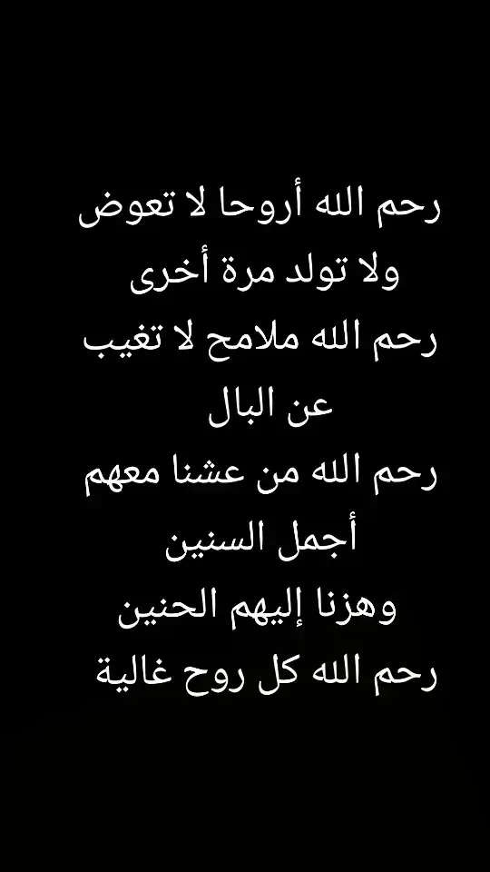 #قلبي❤️ #مش #ناسيك💔 #ياعمري🌹 #رحمك_الله_يا_فقيد_قلبي😭💔 ــہہہــــــــــہہـ 👈#عل #البال #وحياتك_يا_روح_الروح_عنگ_ما_بتخلى🥺♥ #غيابك_اتعبني😔💔 ــہہہــــــــــہہـ #قلبي❤️ #قلبي_طمأن❤️ 