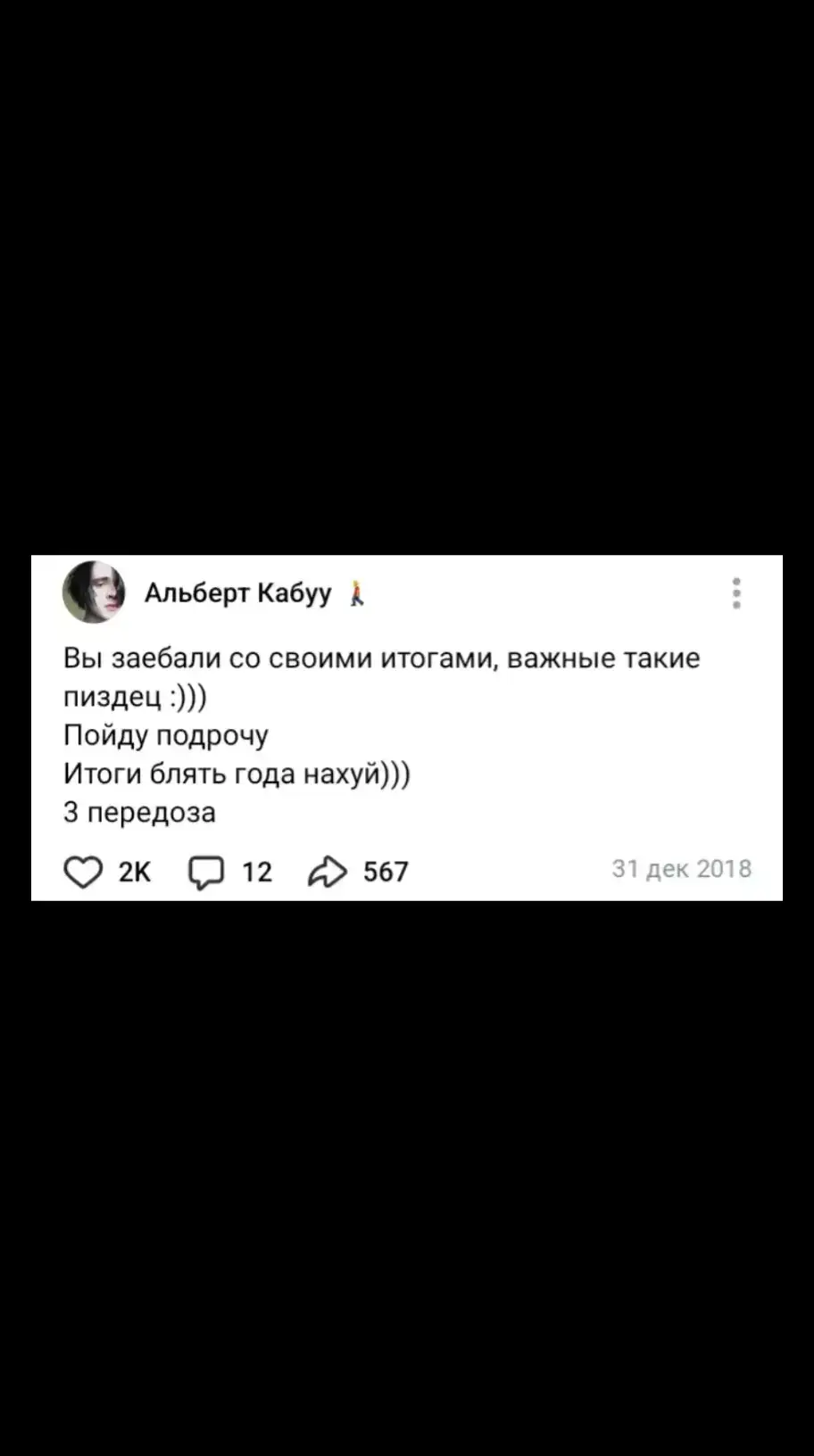 #кабуу #синдромвосьмикласска 