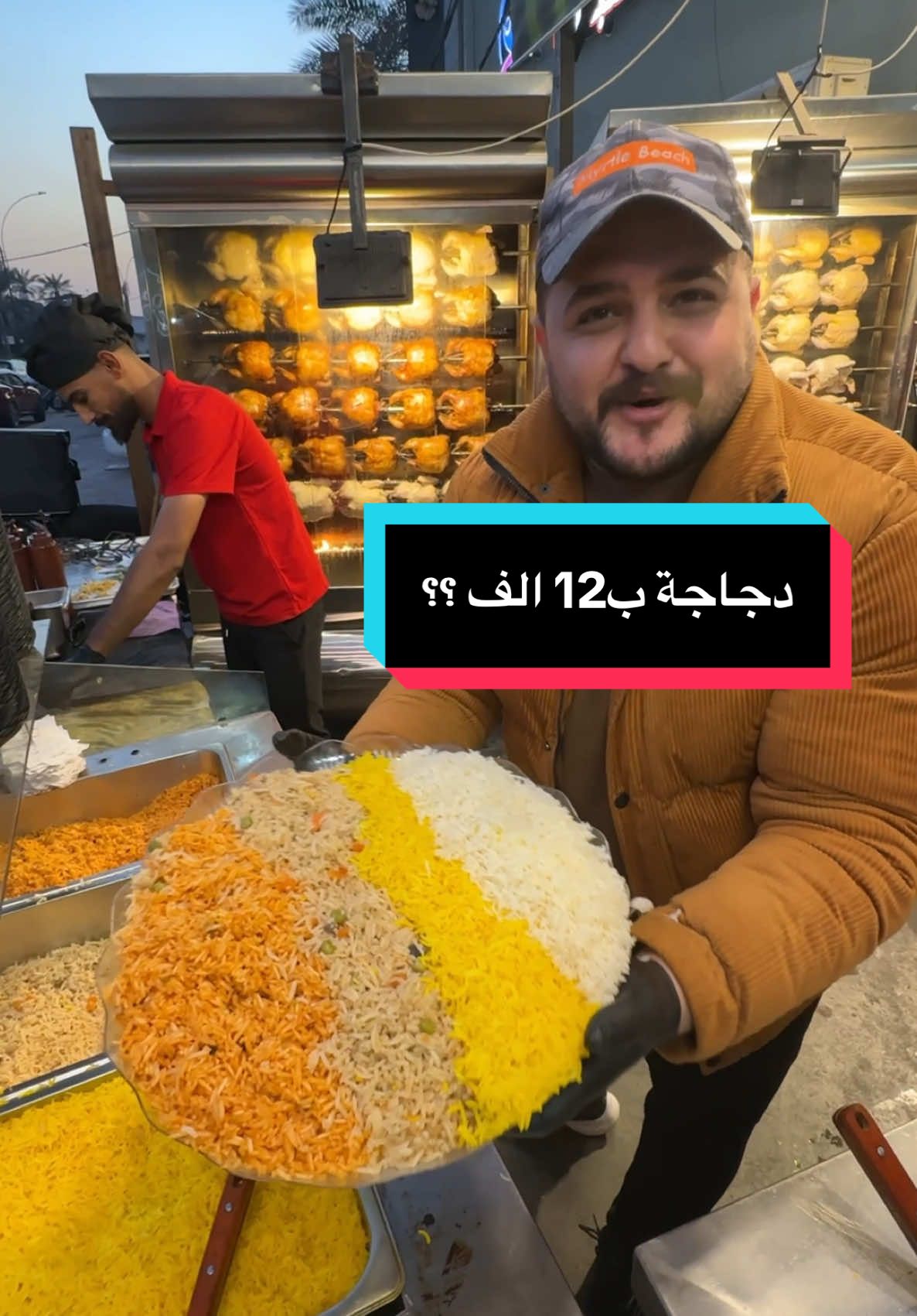 دجاجة مع تمن ومرق ومسواك للبيت ب12 الف عرض رهيب من مطعم تركي بصليخ شارع ال600#جولات_علي_العراقي #صليخ_شارع_600 