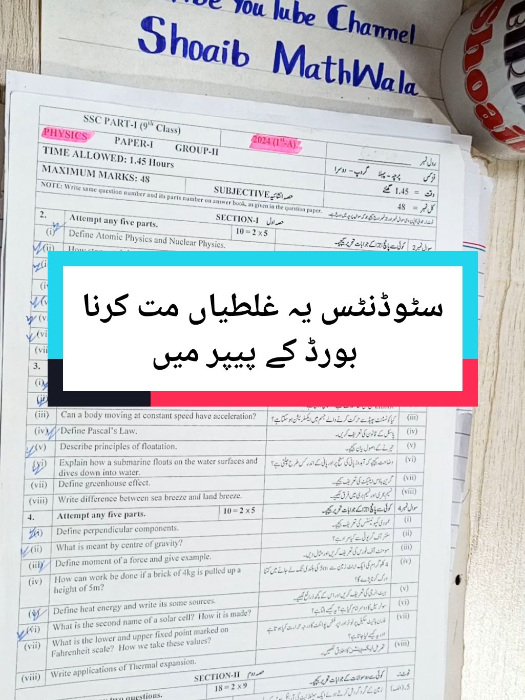 9th Class ka students ya mistakes maat krna  #9thdatesheet2025 #foryou #9thamathguess #9thchemistrypaperscheme2025 #exam #9thmathguesspaper2025 #9thmathPairingScheme2025 #9thphysicspairingscheme2025 