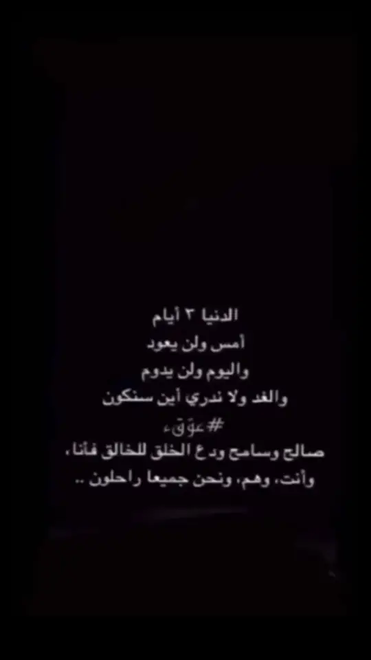 #الدنيا_دواره #اكبسلور_export🖤 #ابياتي✍️ #ابيات_وكلام #دقه_عاليه 