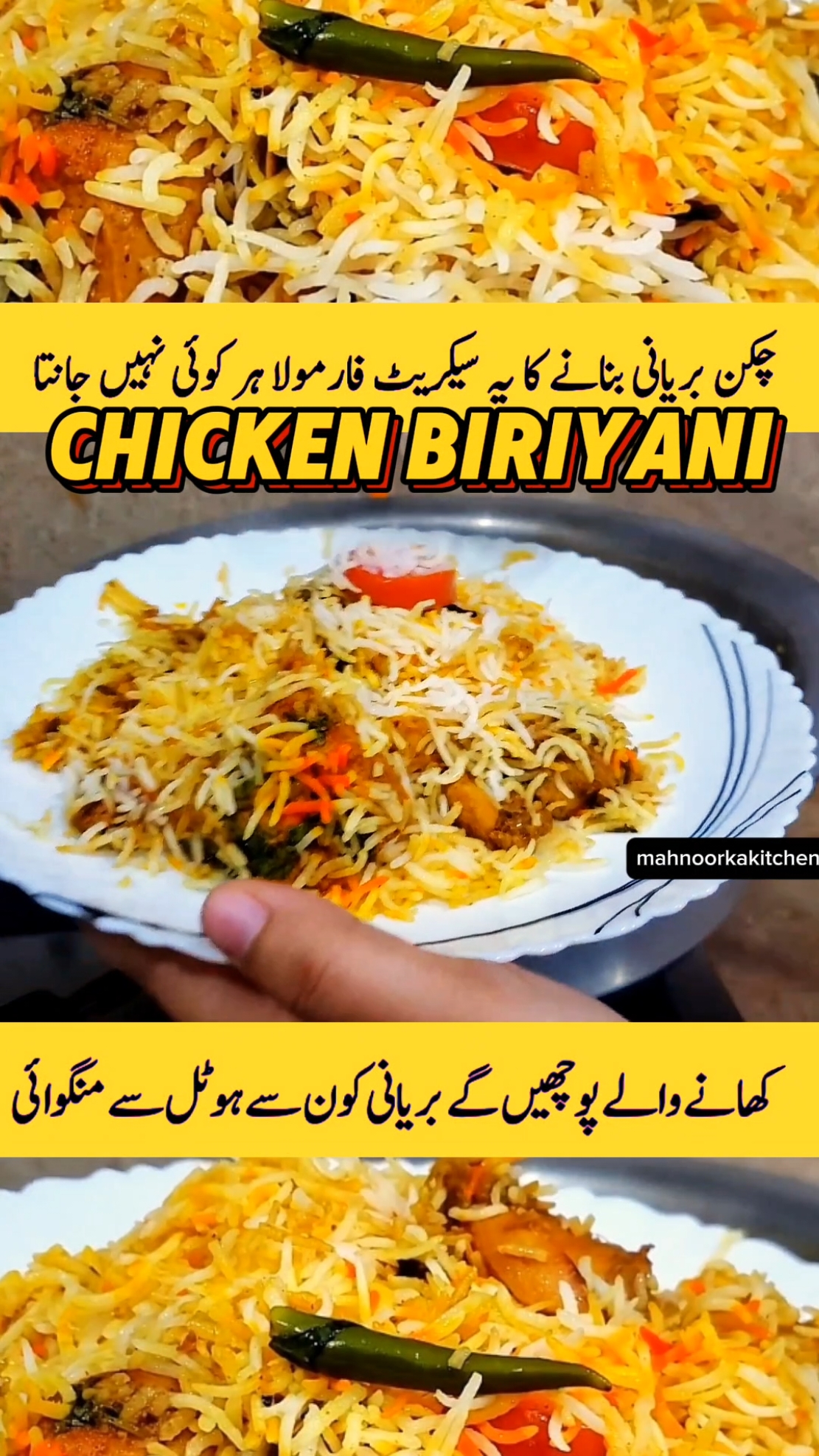 Chicken Biriyani recipe ❤️ #viral #fyp #foryou  #foryoupage #fypシ #fypage  #pakistanicookingrecipes #pakistanirecipes #chickenbiriyani 