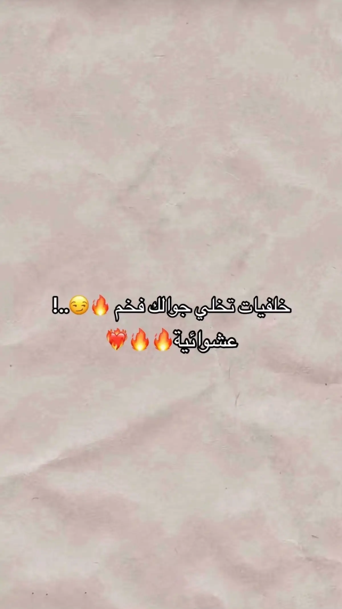 #خلفيات ـ عشوئيه #فخمه🔥  #اكسبلور #اكسبلور #اكسبلور 