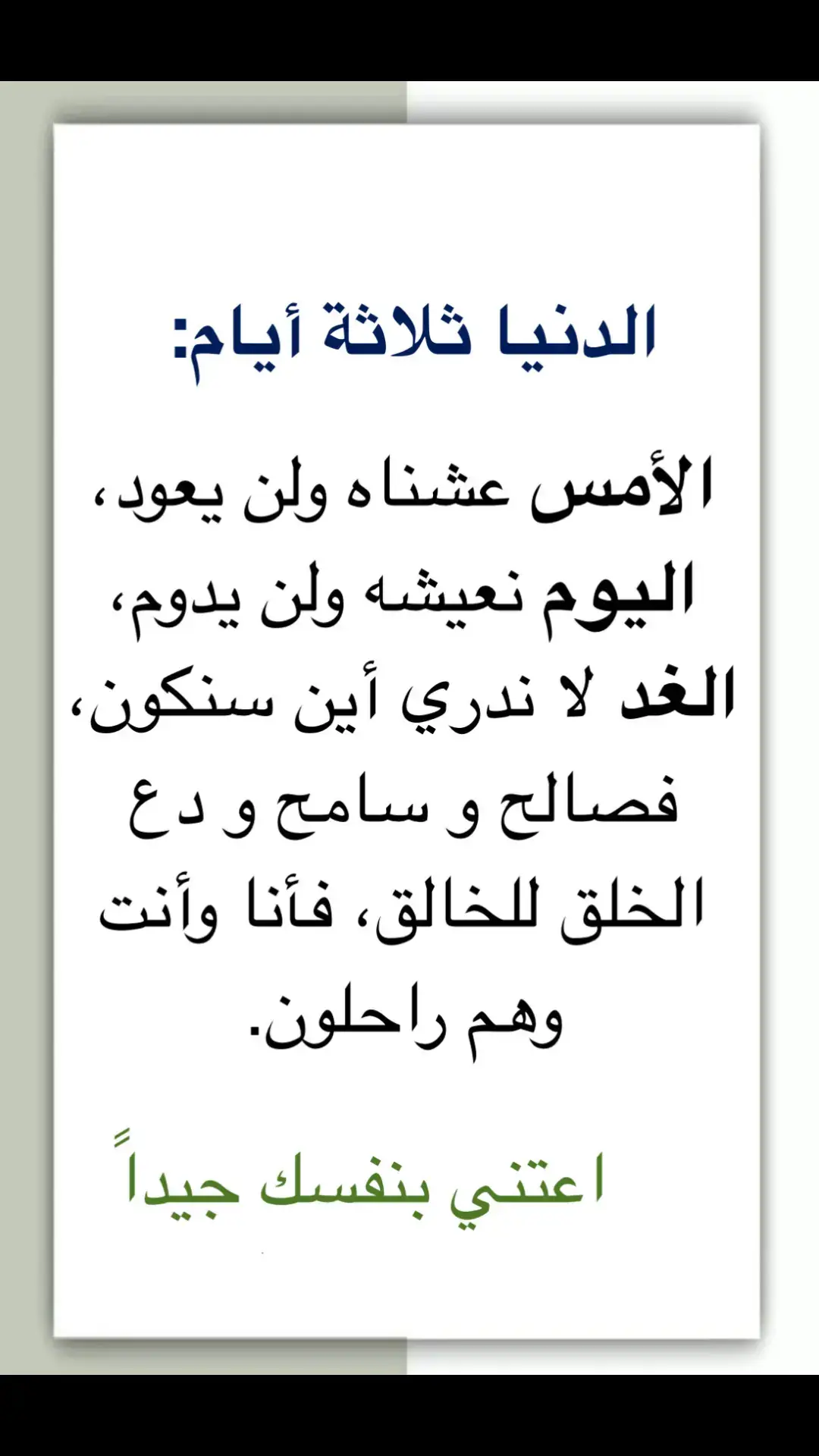 @Radouane #اعتني_بنفسك #الشعب_الصيني_ماله_حل😂😂 #المغرب🇲🇦تونس🇹🇳الجزائر🇩🇿 #كتاباتي #المغرب 