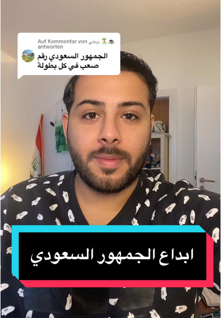 Antwort auf @بوعلي 🏝☕️ اجمل #اهزوجة  #السعودية🇸🇦 #الامارات_العربية_المتحده🇦🇪 #الكويت🇰🇼 #العراق🇮🇶 #كاس_الخليج #كرة_قدم #واحدقدم #اكسبلور #الشعب_الصيني_ماله_حل😂😂 #قطر🇶🇦 #عمان🇴🇲 #البحرين🇧🇭 #اليمن🇾🇪 