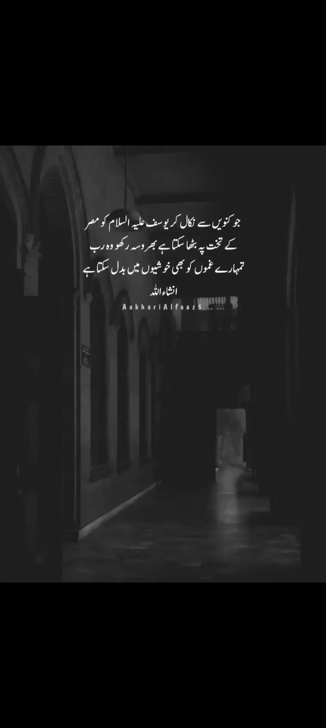 #foryoupage #CapCut #viralvedio #poetry #urdushayari 