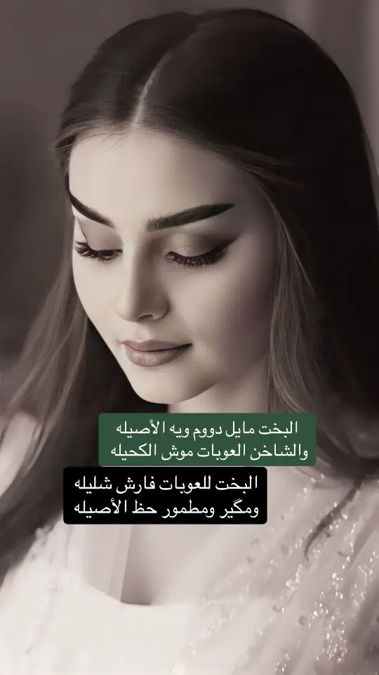 #موسيقى #اشعاروقصايد #كلام_من_القلب #حزينہ♬🥺💔 #تصميم_مقاطع_فيديو_aljanubiuh_ #اشعار_حزن_شوق_عتاب_حب #اكسبلورexplore #تصويري_احترافي_الاجواء👌🏻🕊😴 #ستوريات_منوعة🔥♥️ #بغداد_بصرة_موصل_الكويت_الخليج_دبي_ 